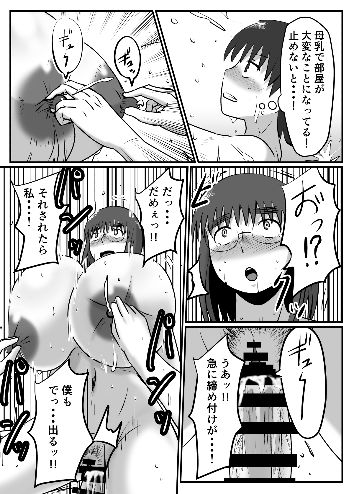 [Chichiyasu Factory (Chichiyasu)] Bonyuu Taishitsu na Bakunyuu Onna ga SEX Suru to Kou Naru [Digital] page 28 full