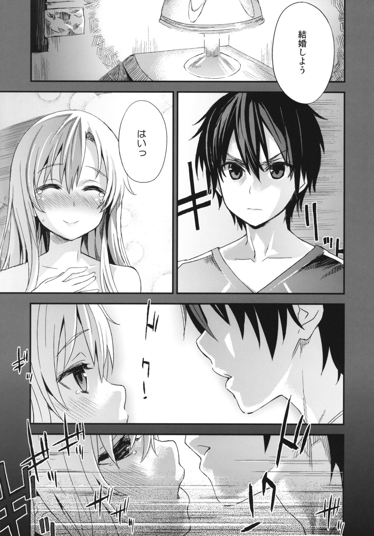 (C83) [Fatalpulse (Asanagi)] Victim Girls 14 -Sleeping Beauties- (Sword Art Online) page 2 full