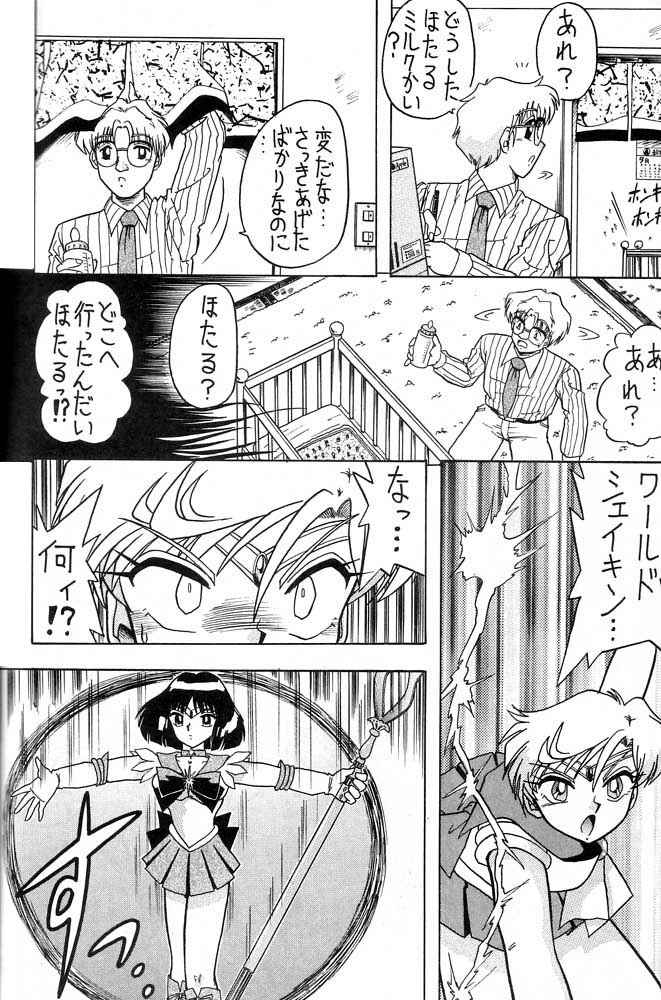 (C49) [Mutsuya (Various)] Oshioki Wakusei Musume SCRAMBLE (Bishoujo Senshi Sailor Moon) page 39 full