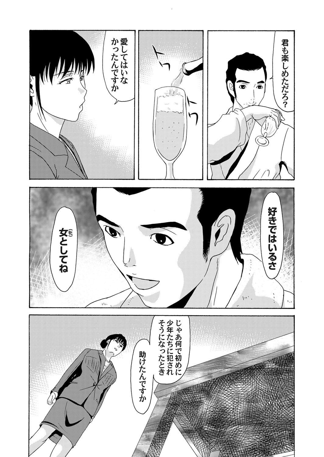 COMIC Magnum Vol. 63 page 21 full