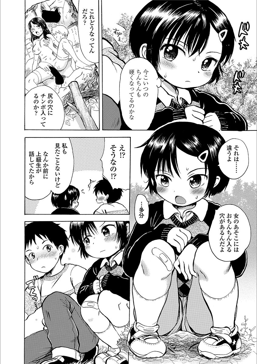 [Ogawa Hidari] Nichiyoubi wa Futarikiri [Digital] page 28 full