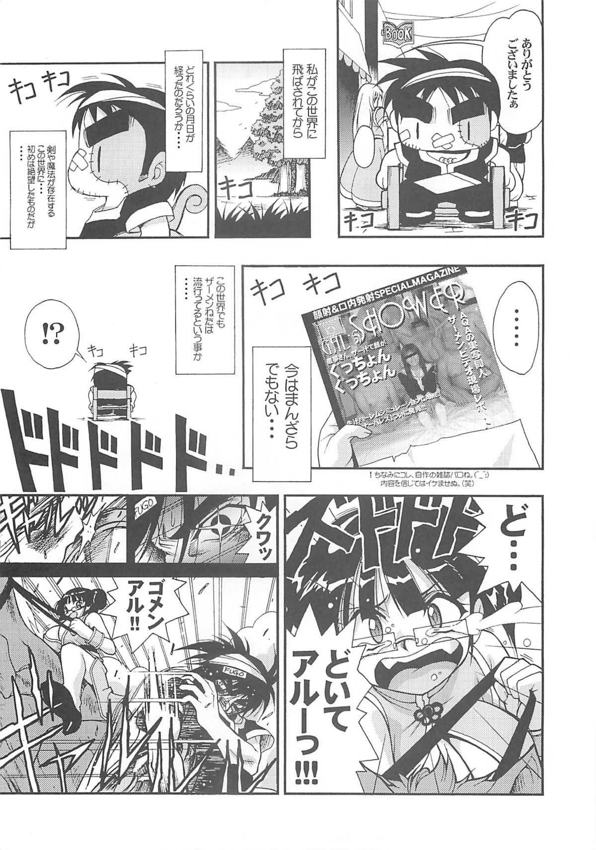 [studio AQA(FUGO)] INNMANI (INNER PALACE) page 4 full