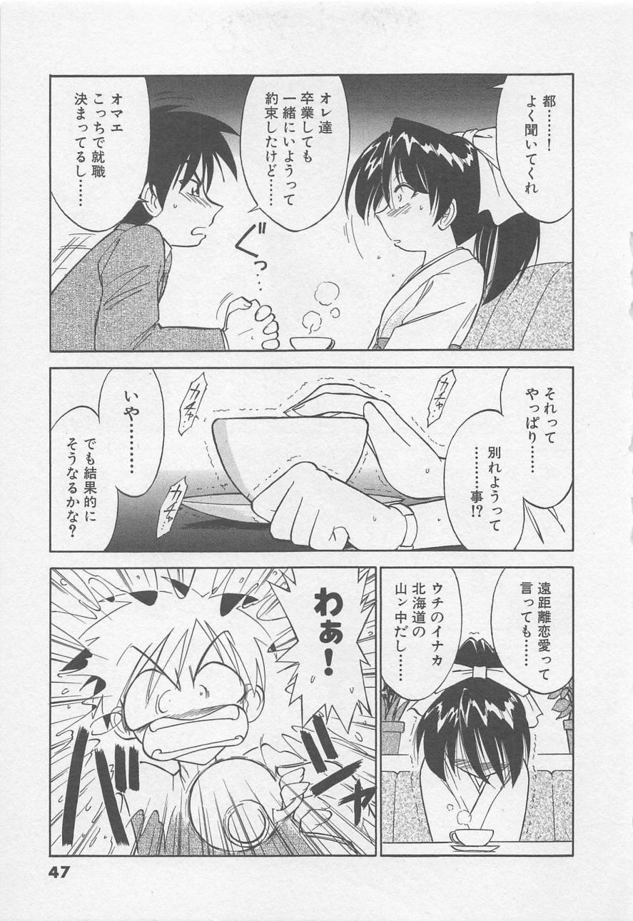 [Charlie Nishinaka] Down Town POPS page 51 full