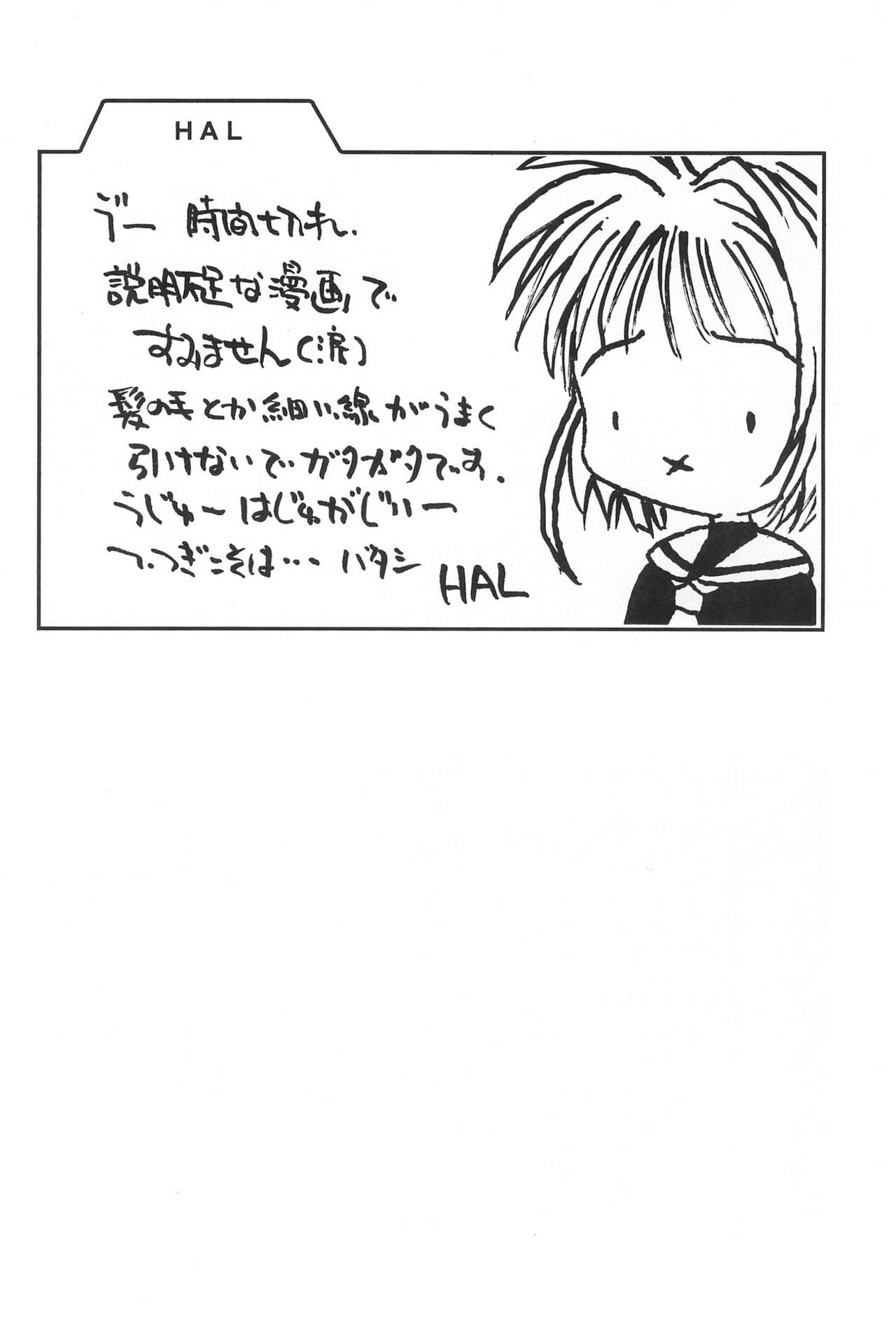 (C53) [Studio Miki Shinsha (Various)] SACRAMENT (Cardcaptor Sakura) page 36 full