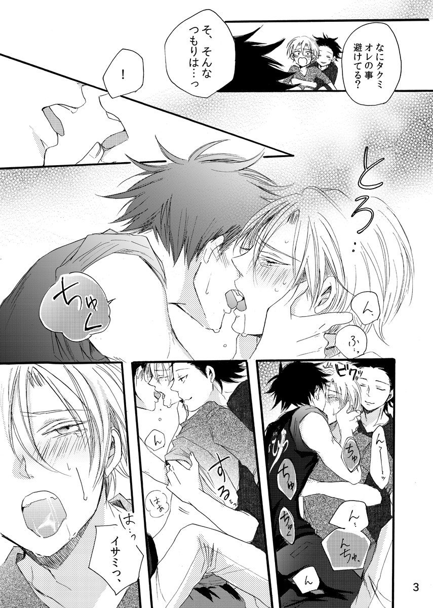 [Toriya] Takumi Kawaigari! (Shokugeki no Soma) page 4 full