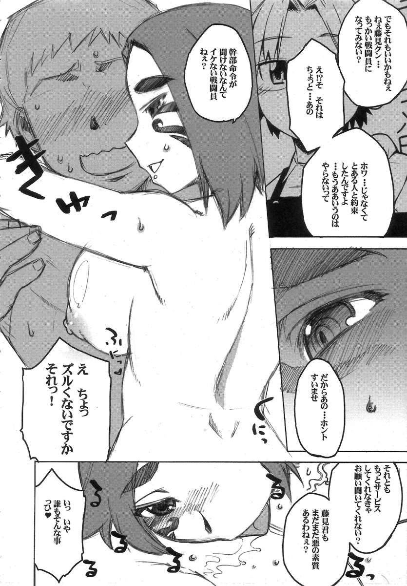 (COMITIA80) [Bronco Hitoritabi (Uchi-Uchi Keyaki)] Gekkan Young MaMaN 3 page 38 full