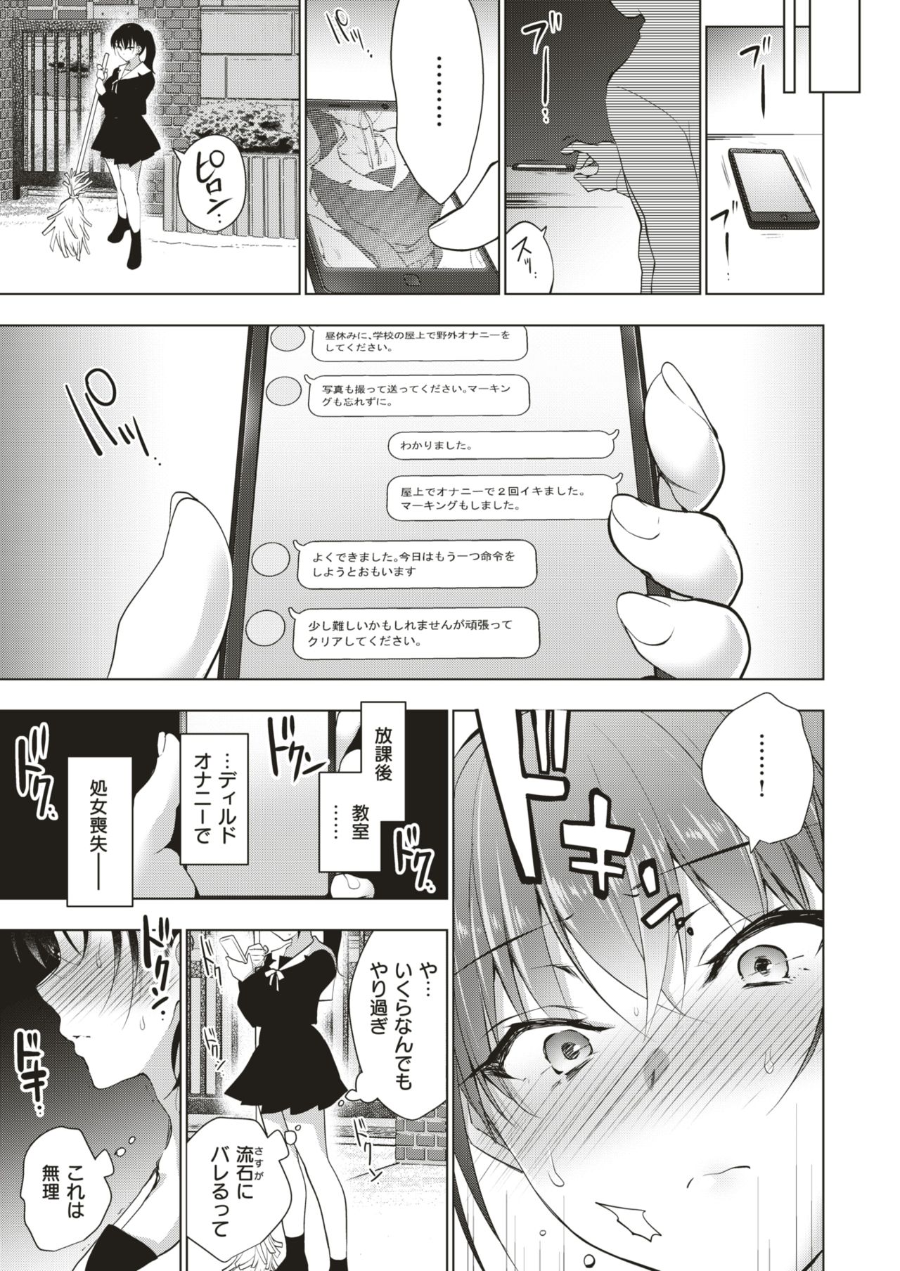 COMIC Shitsurakuten 2019-04 [Digital] page 14 full