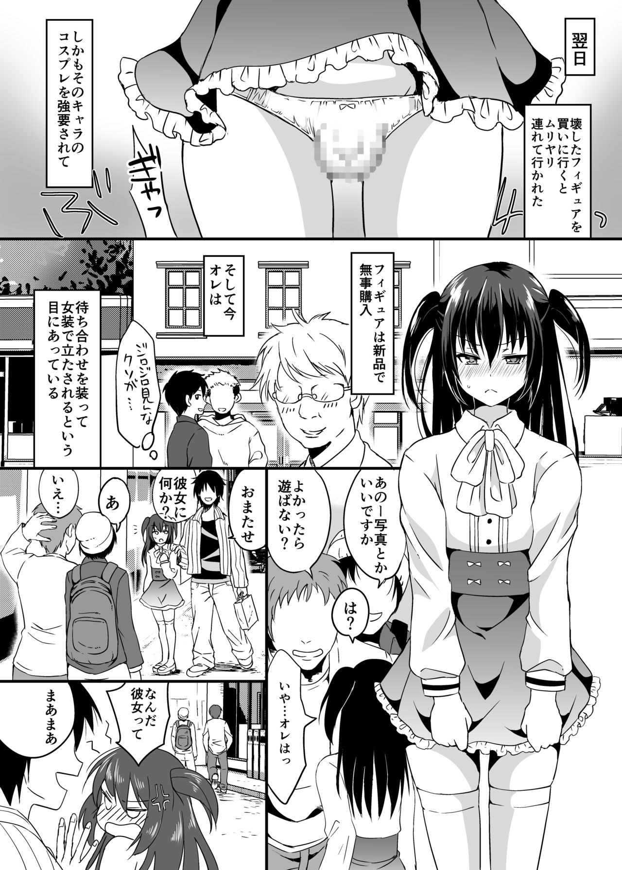 [Yomogiya (Yomogiya Keita)] Ani ni Katenai! [Digital] page 19 full