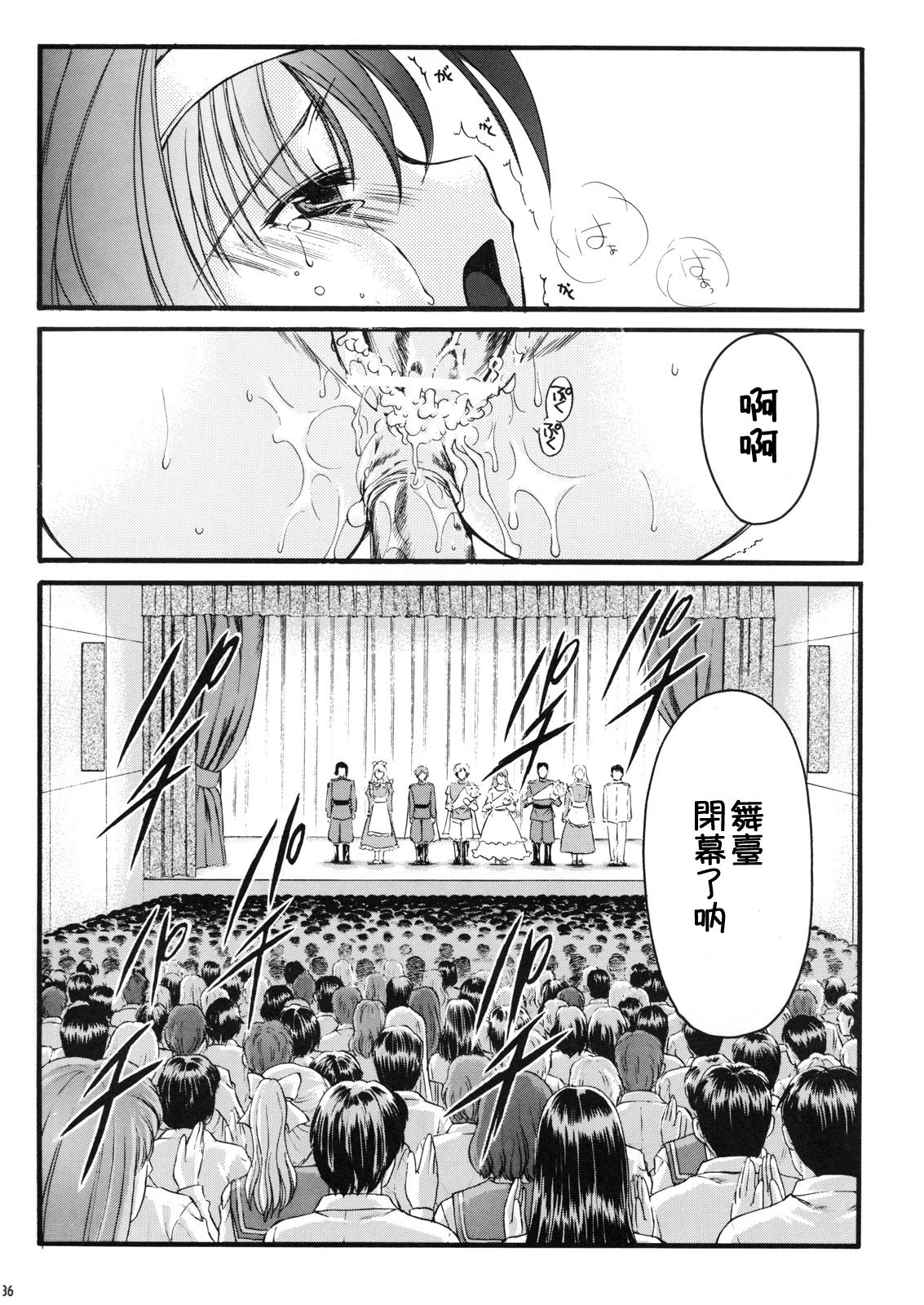 (C74) [HIGH RISK REVOLUTION (Aizawa Hiroshi)] Shiori Dai-Juugo-Shou Ryoujoku no Kamen Maitokai (Tokimeki Memorial) [Chinese] [祈花漢化組] page 35 full