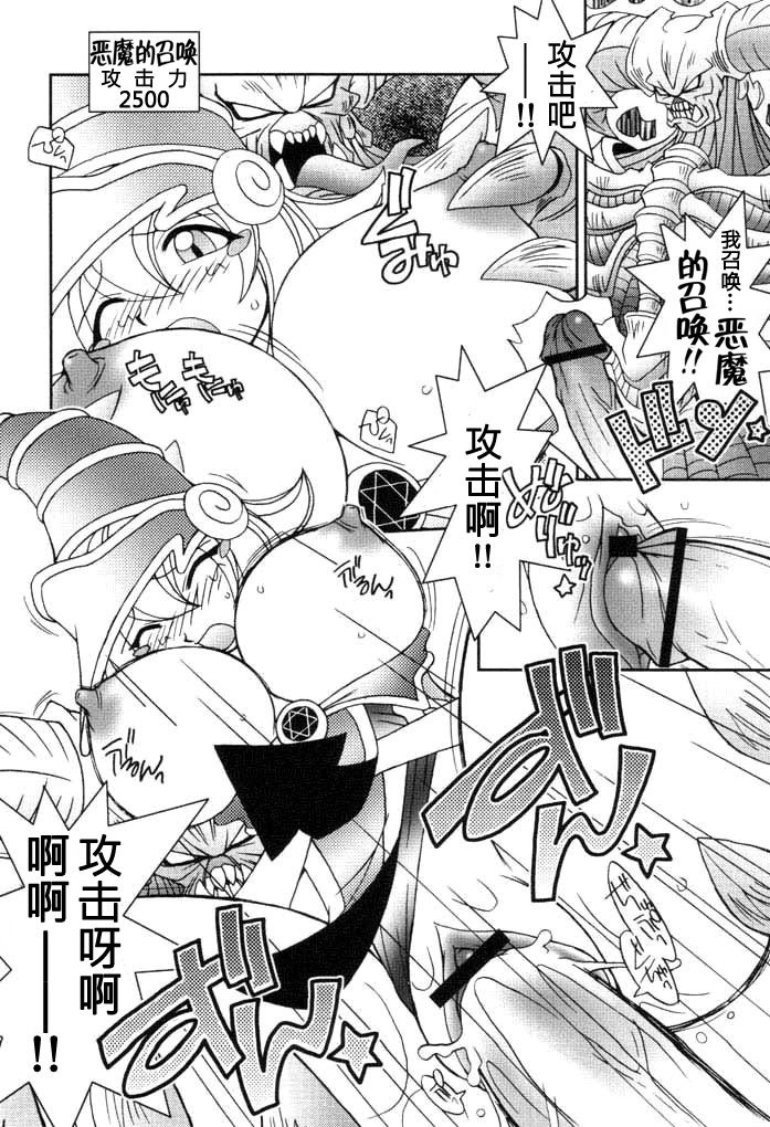 (C61) [KENIX (Ninnin!)] NYU-GI-OH! (Yu-Gi-Oh!) [Chinese] [M&W同人嵌字组] page 17 full