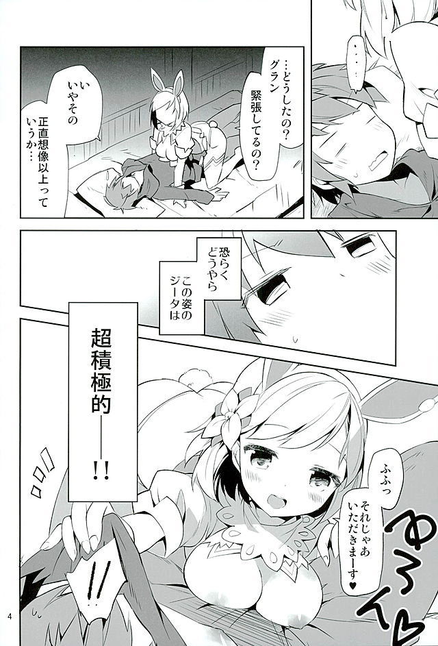 (Fata Grande Kikuusai 2) [BIBASUKU (Ayuka)] Konya no Job wa Kore! (Granblue Fantasy) page 3 full