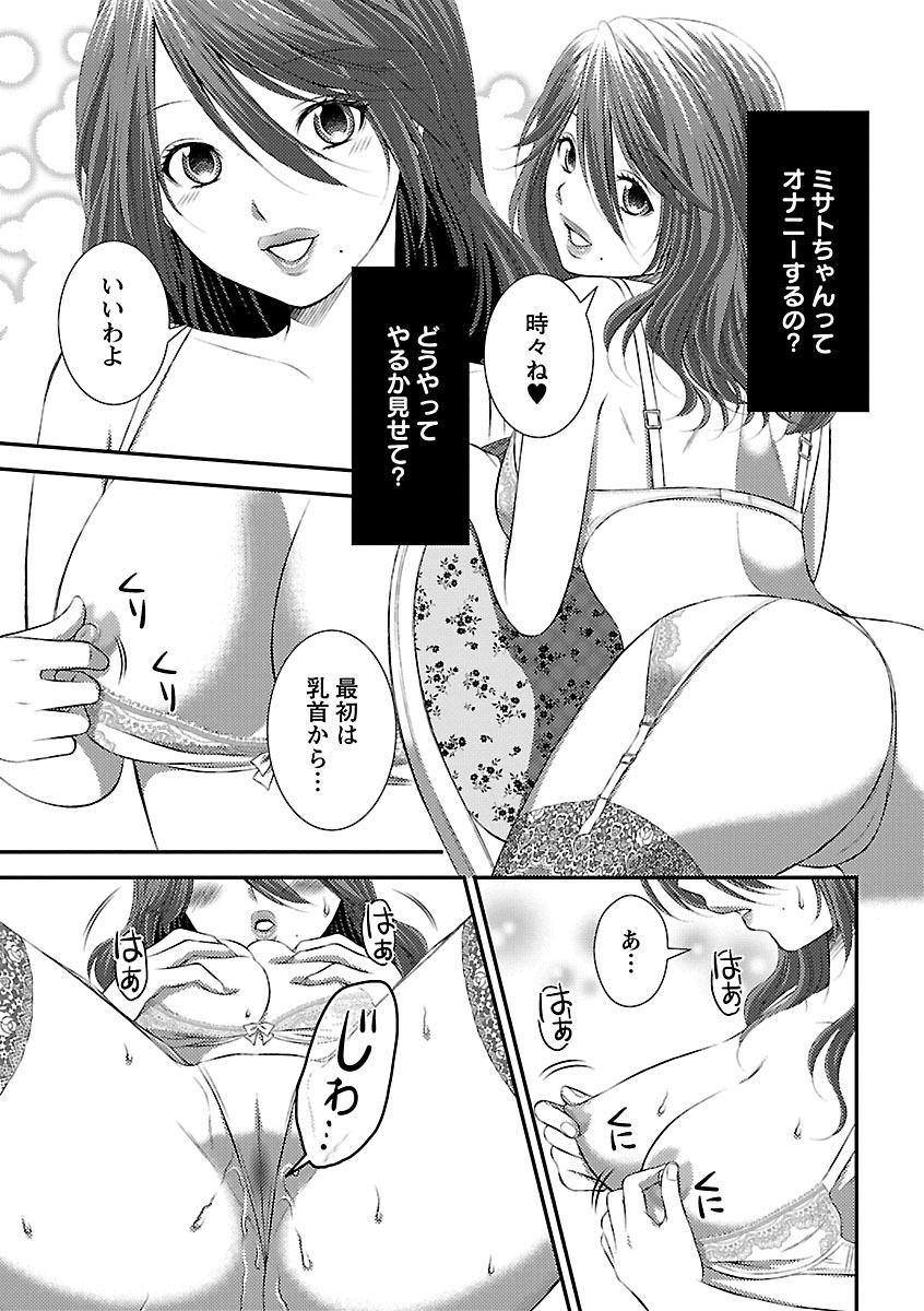 [筧あさと] おれンちの母さん～俺のムスコが大変なことに！？～ ： 1 page 49 full