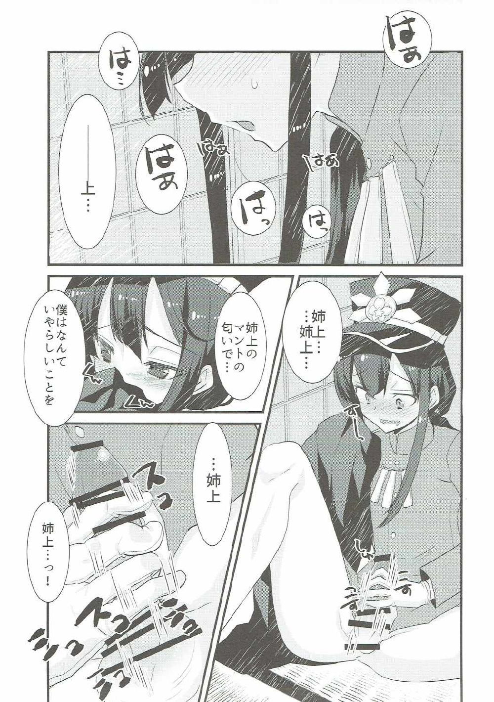 (COMIC1☆11) [Nekomarudow (Tadima Yoshikazu)] Nobukatsu ga Nobbu ni Zehi mo Naku Sukebe suru Hon (Fate/Grand Order) page 2 full