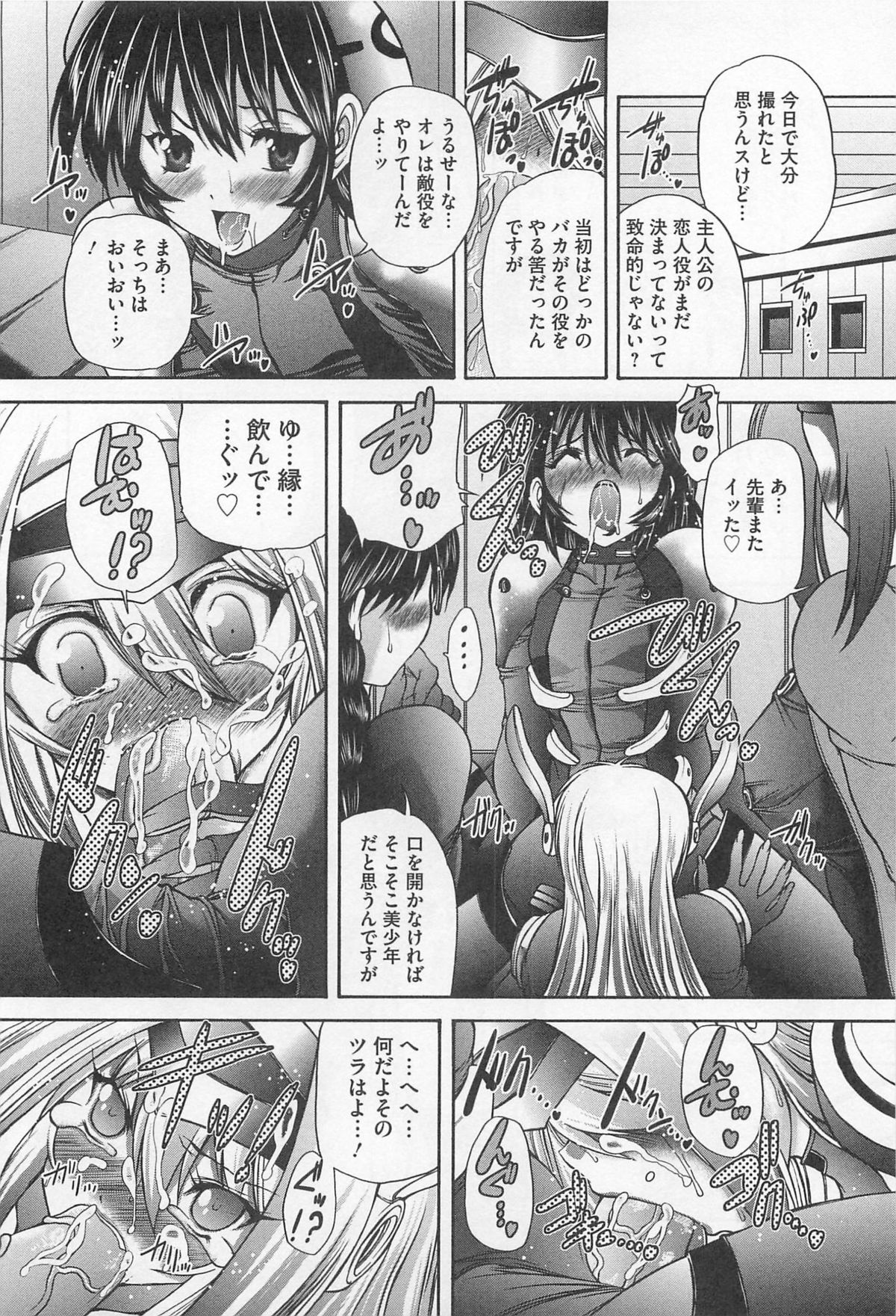 [Anthology] Josou Dorei Vol.3 page 15 full