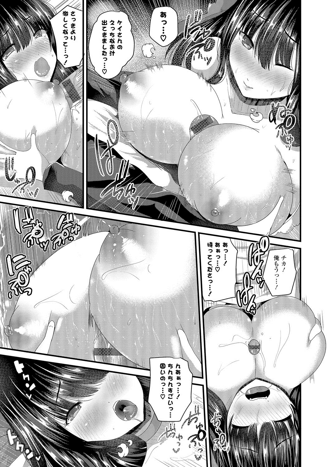 [Labui] Junai Memory - Pure Love Memory [Digital] page 28 full