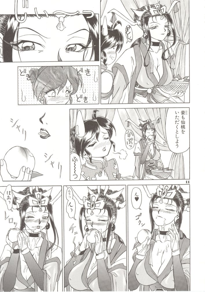 [Dress] Shinsen Engi page 10 full