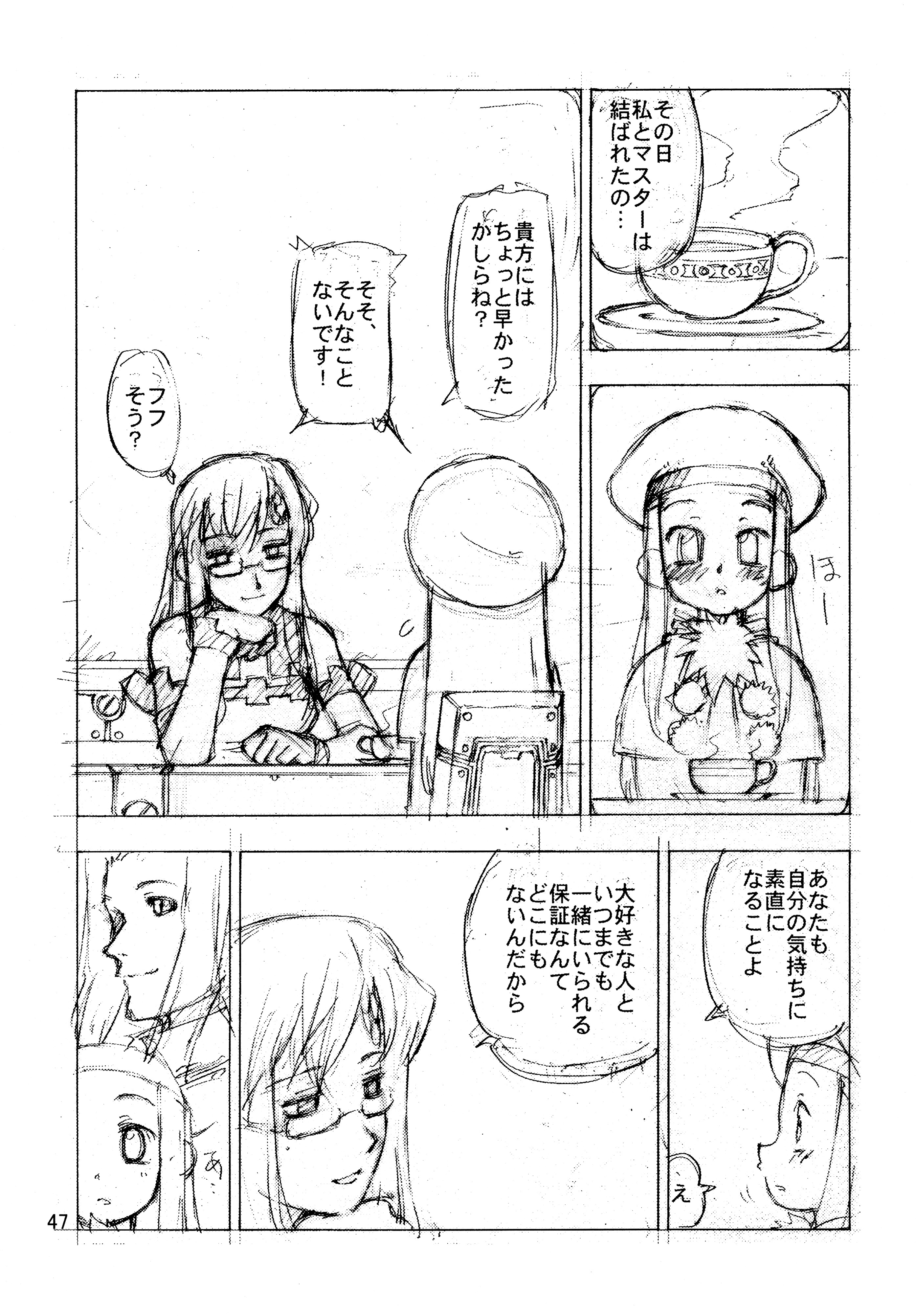 (C70) [Y no Shokutaku (Hamada Yoshikadu)] Munenai (Summon Night) page 49 full