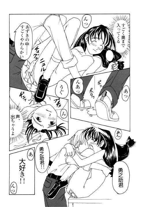 [Kanikani] Azuki-bon page 35 full