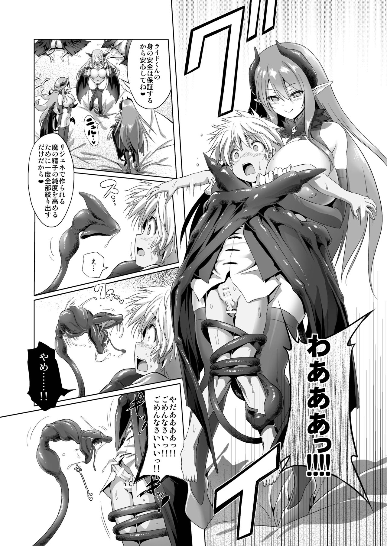 [KAMINENDO.CORP (Akazawa RED)] Makotoni Zannen desu ga Bouken no Sho 2 wa Kiete Shimaimashita. [Digital] page 15 full