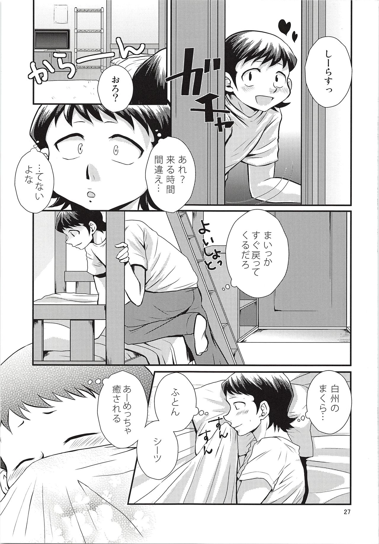 (Zettai Ace! 4) [DreamingAnt (Ninose)] Hajimete Biyori and Hisabisa Biyori Sairoku (Daiya no Ace) page 28 full