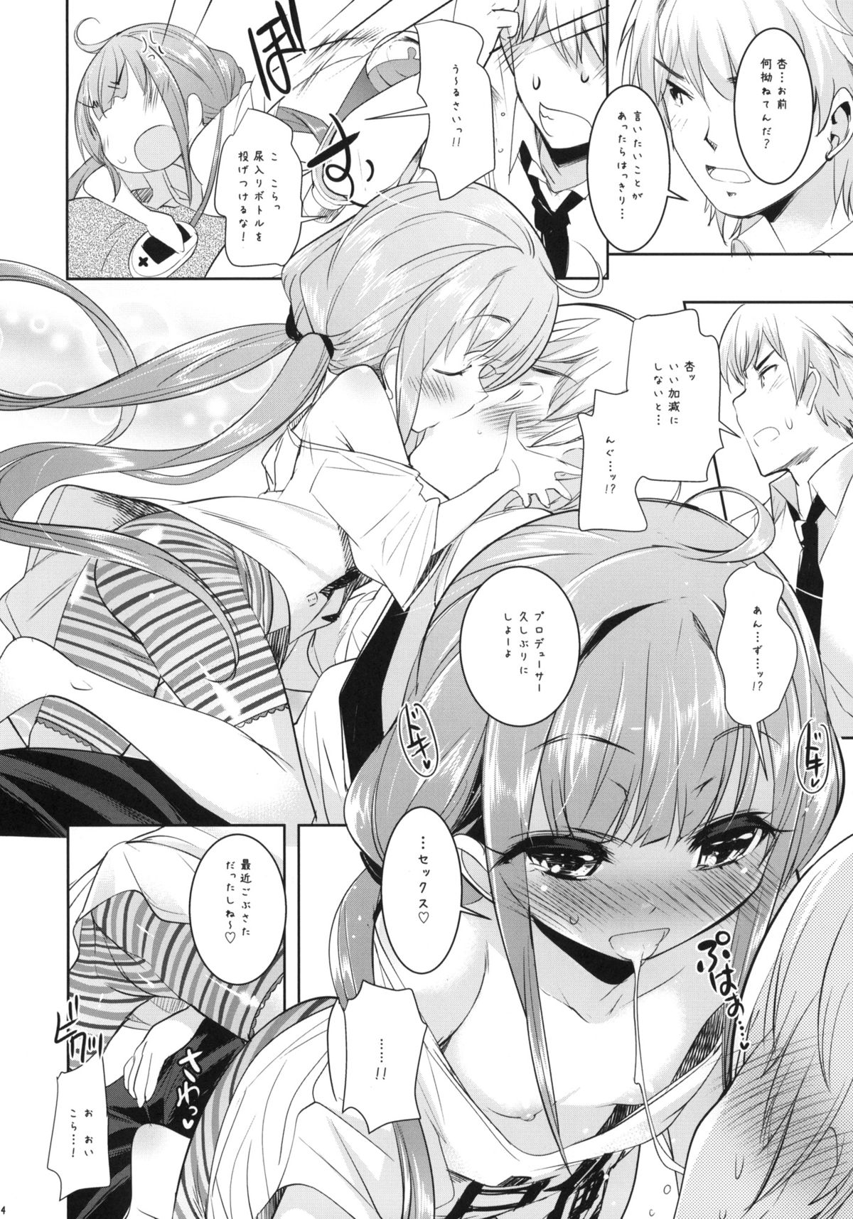 (C84) [Misty Isle (Sorimura Youji)] C C Princess (THE IDOLM@STER CINDERELLA GIRLS) page 3 full