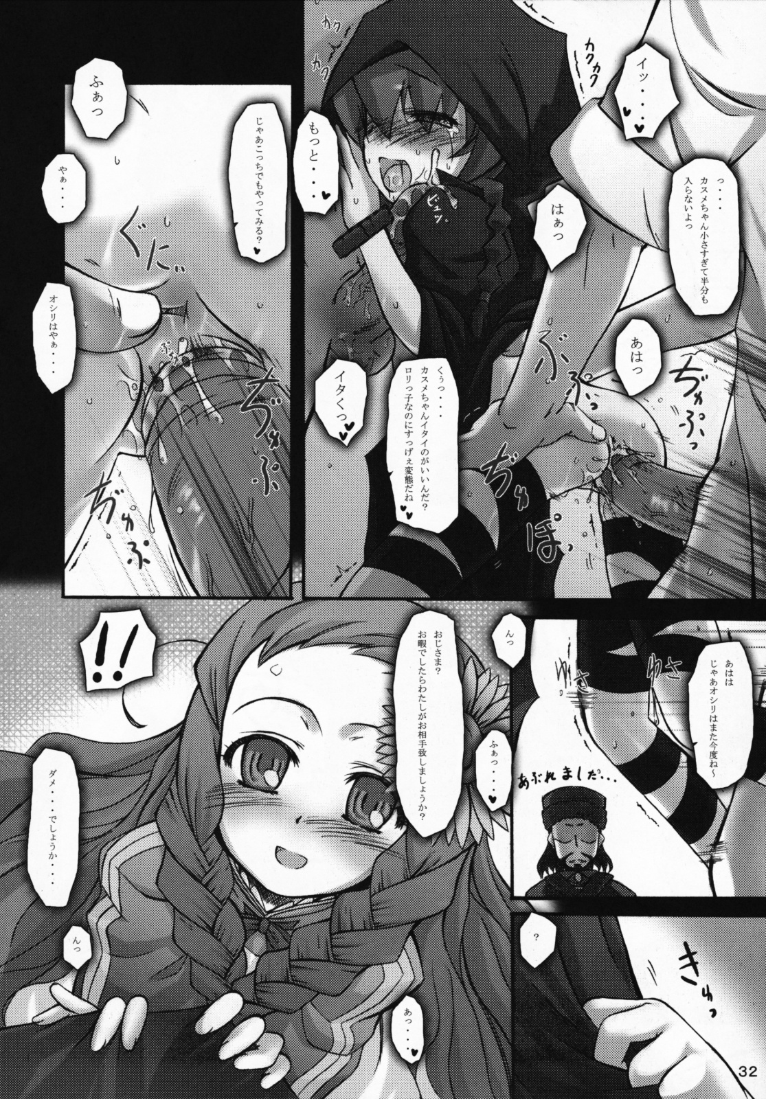 [Mikenekodouhonten] Ryoujoku Gakuen Negima! Poimono Vol.06 (Mahou Sensei Negima!) page 31 full