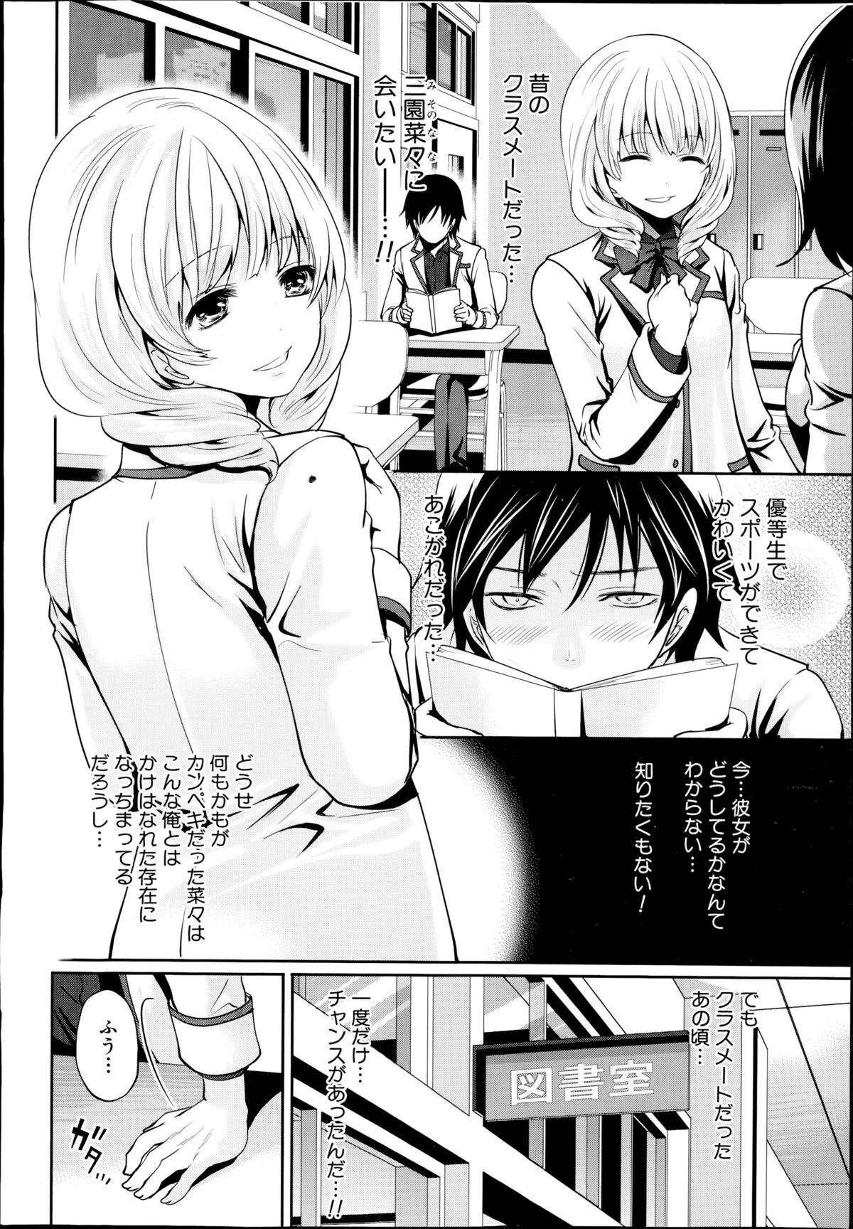 [Miyahara Ayumu] Miren no koku Ch.1-2 page 8 full