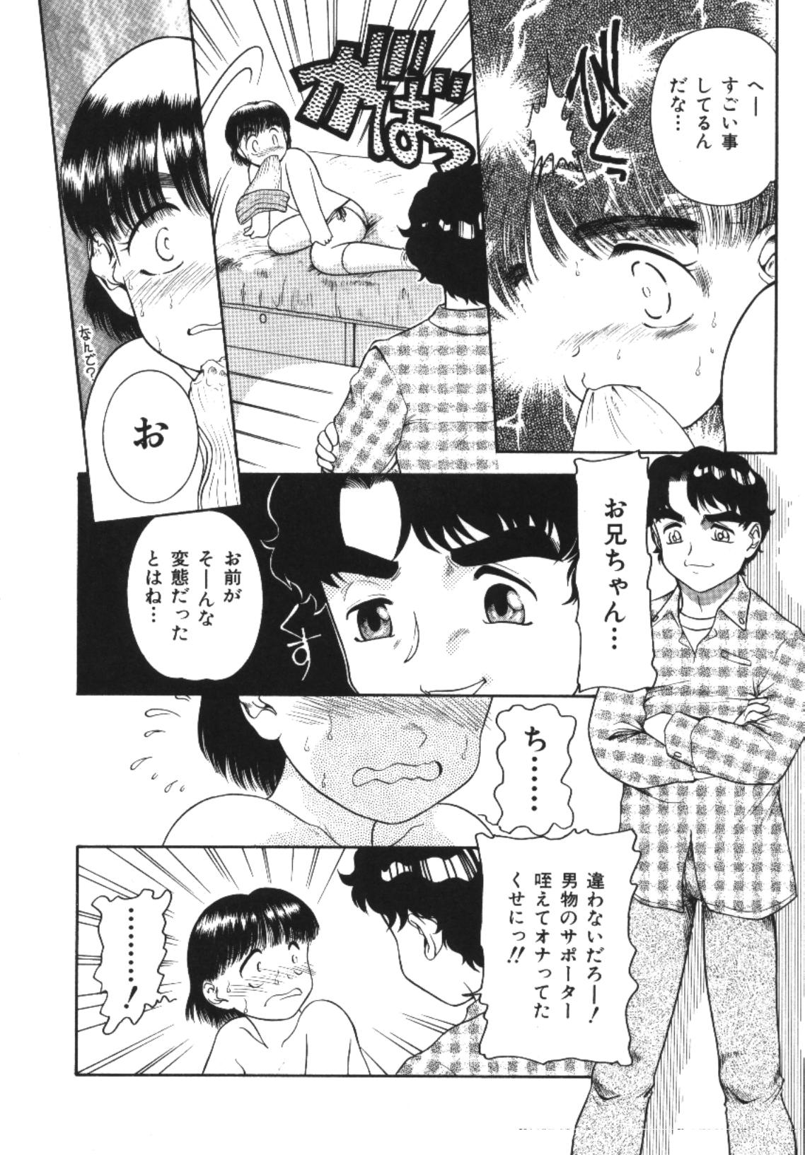 [Anthology] Imouto Koishi Vol.1 page 12 full