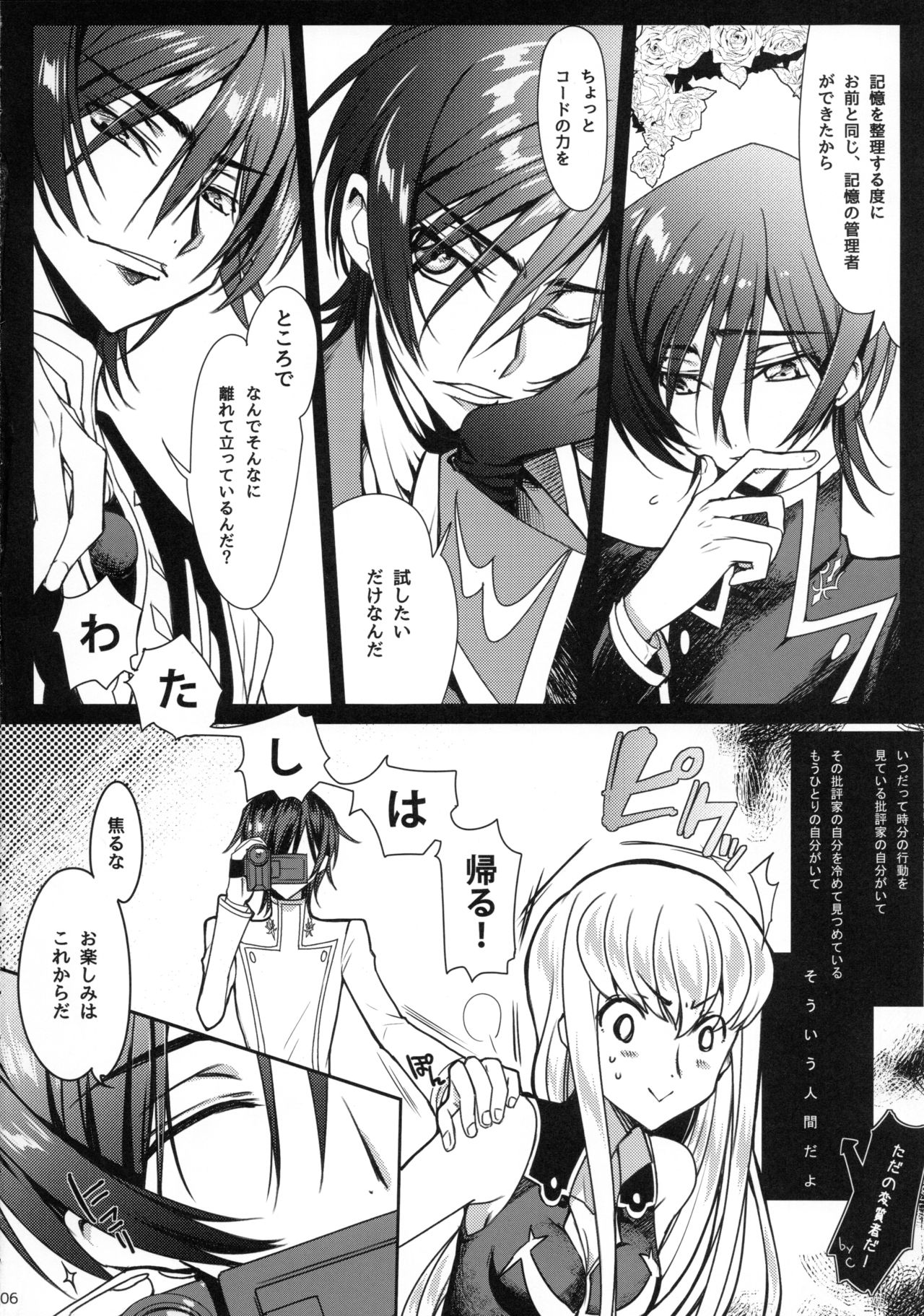 (C92) [CREAYUS (Rangetsu)] Pansy Noise (CODE GEASS: Lelouch of the Rebellion) page 5 full