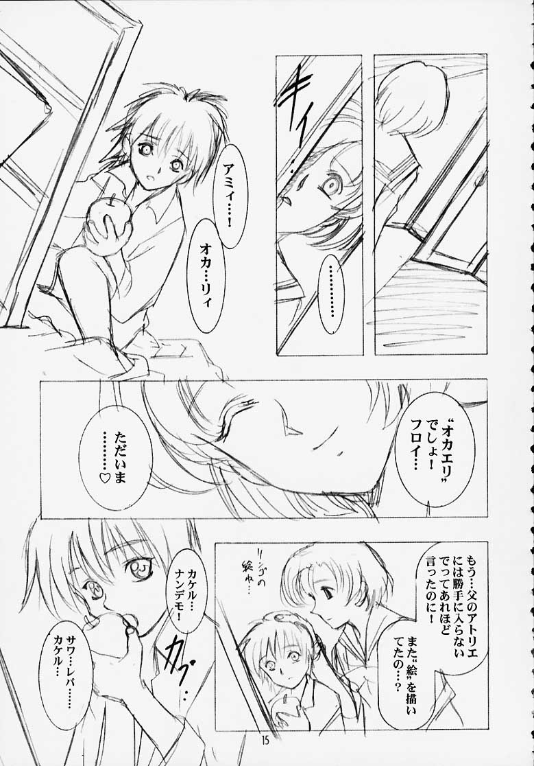 (C58)[Hen Rei Kai (Kawarajima Kou)] MARCURY TRIBE (Sailor Moon) page 13 full