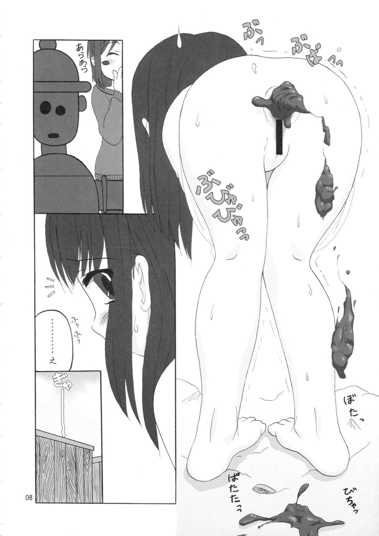 (C79) [Bringles (Nyao, Inode)] Daiben Miso-bi Vol. 2 page 7 full