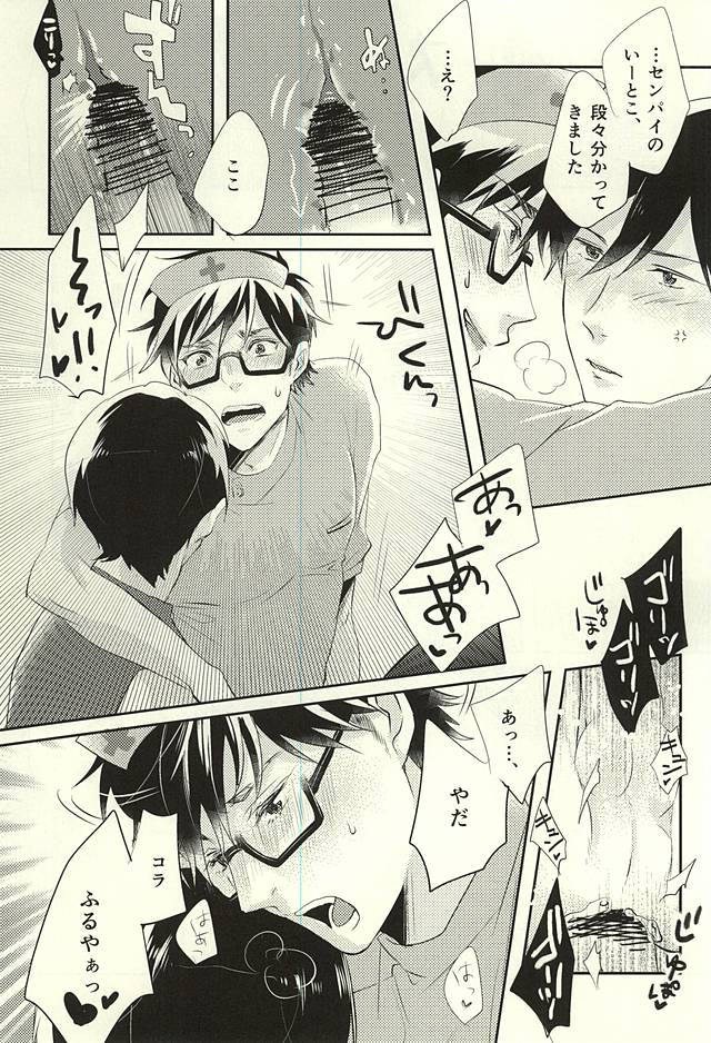 (Winning Shot 3) [Fujiya (Fujikakku)] SKH32 (Daiya no Ace) page 20 full