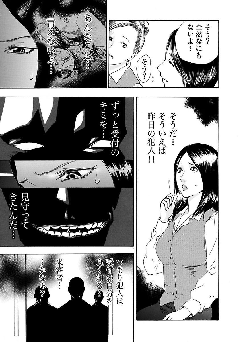 [Pink Taro] Marunouchi OL Gari page 49 full