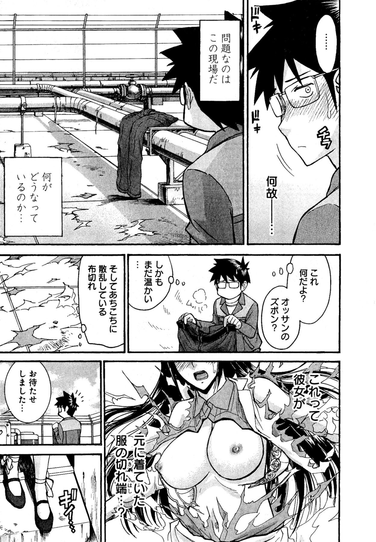 [Tsunagami  Inomaru] Magicaliz Vol.1 page 14 full