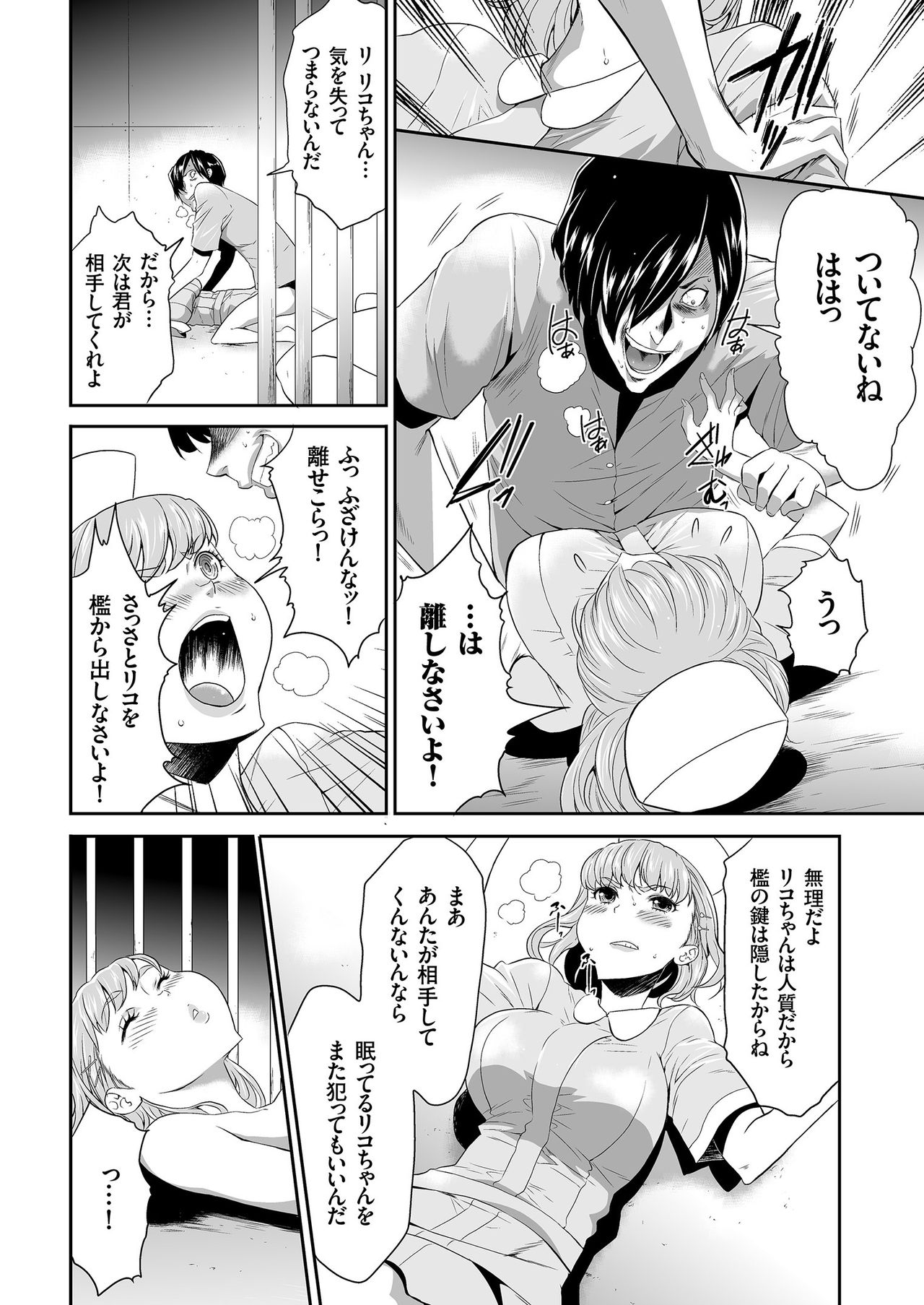 COMIC KURiBERON 2019-03 Vol. 77 page 122 full