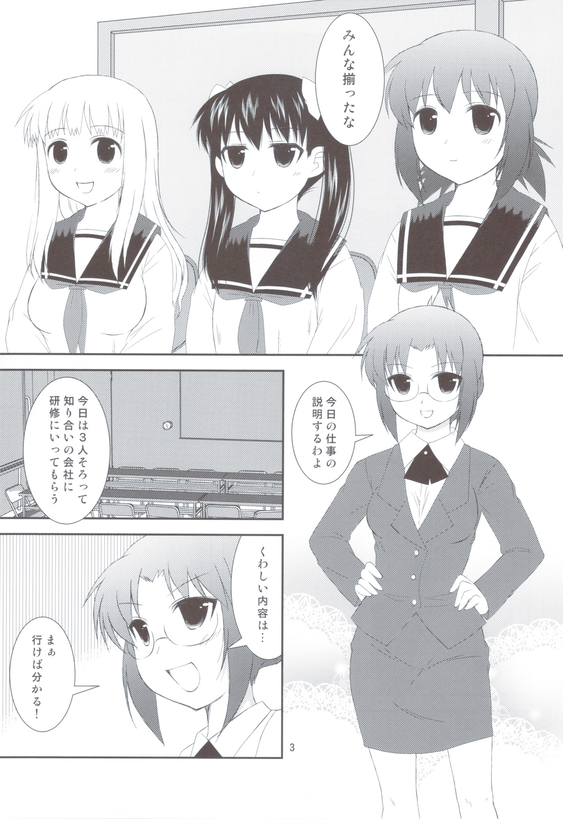(C79) [Toumei Tsuushin (Hanapin)] Onedari Joshikousei (Koe de Oshigoto!) page 2 full