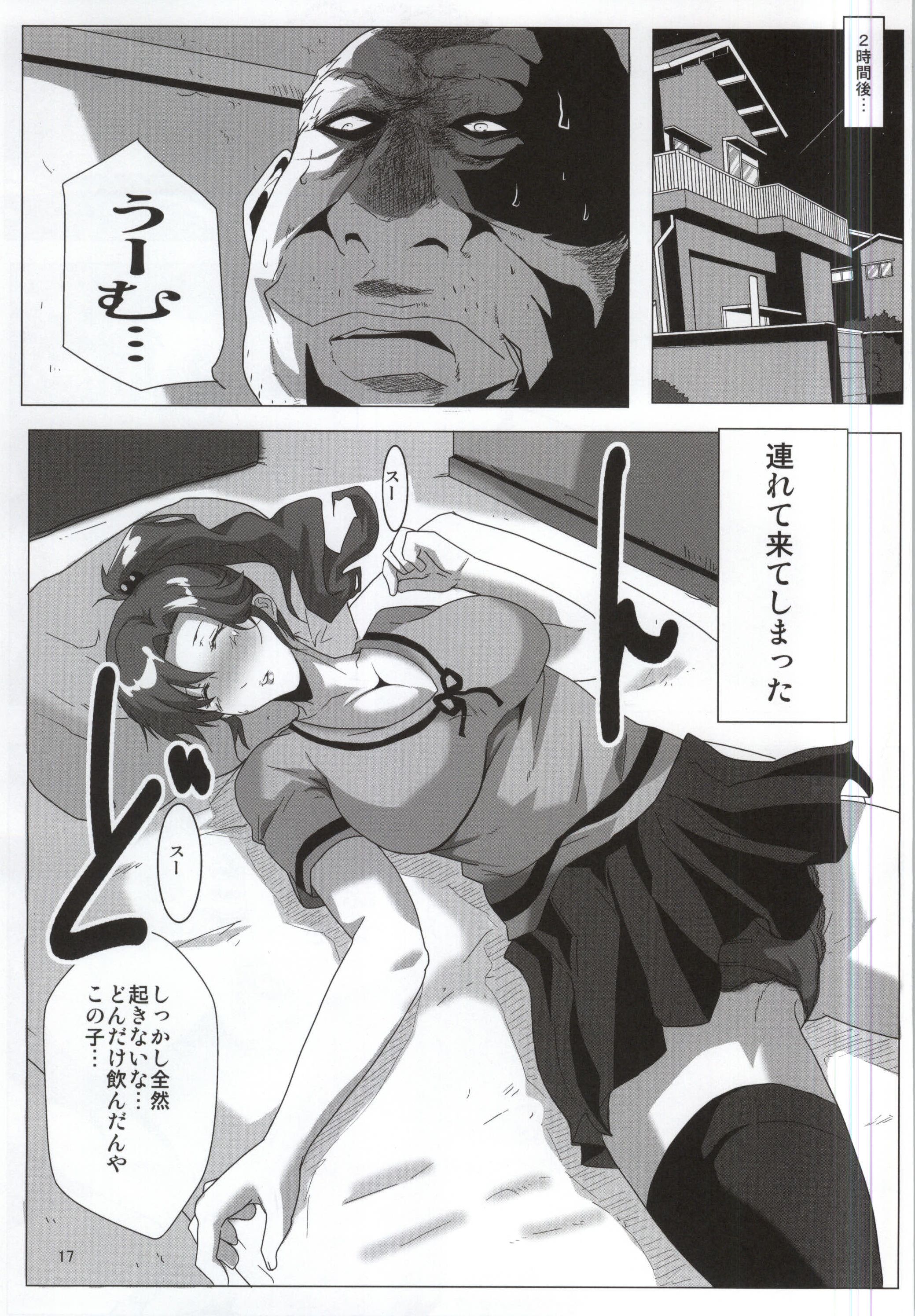 (C87) [Kairanban (Emine Kendama)] Mokuyoubi no Jouji (Bishoujo Senshi Sailor Moon) page 14 full