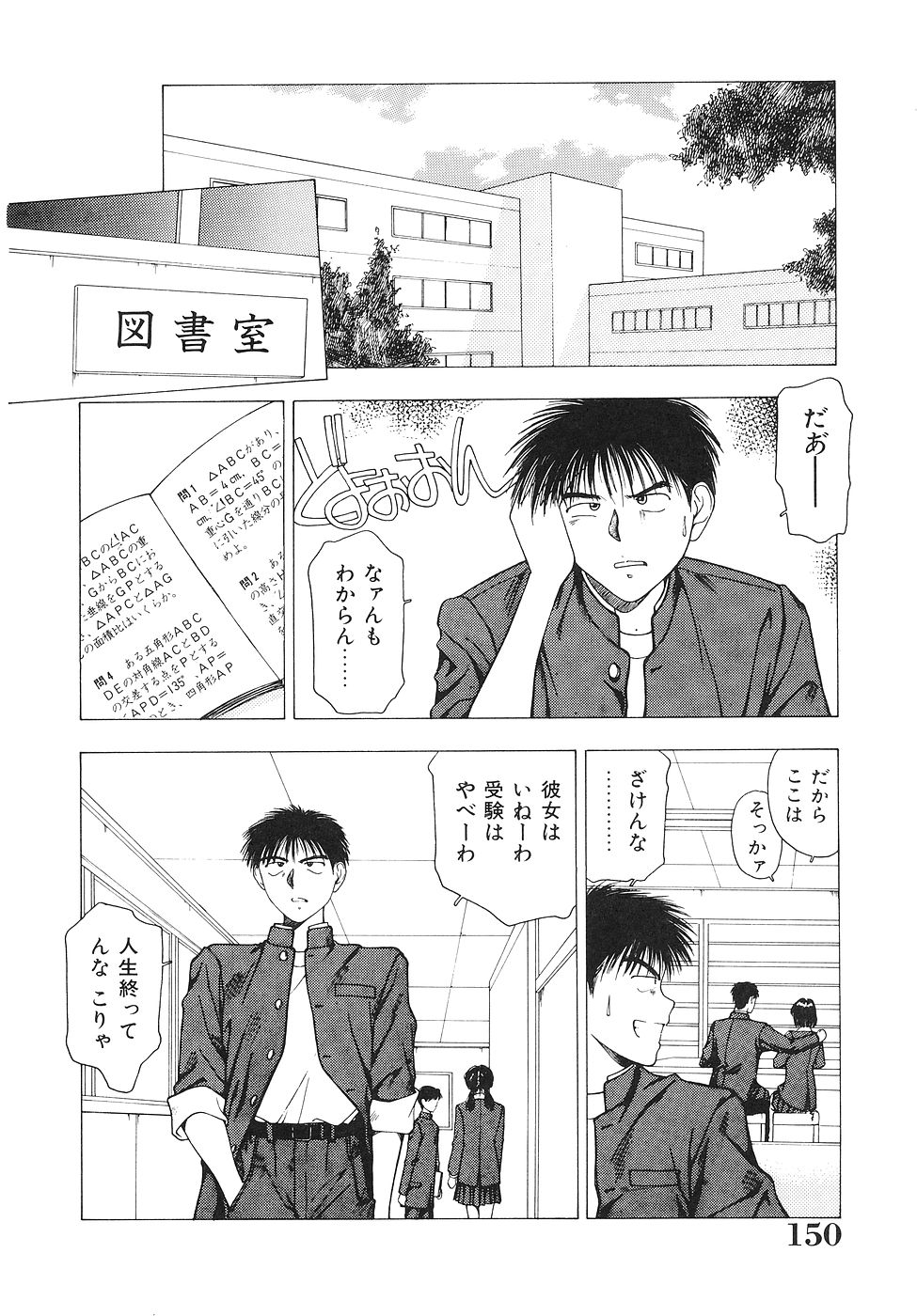 [Nishikousaka Kouhei] Okawari Jiyuu Dayo page 151 full