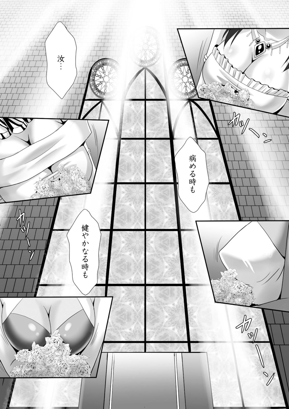 [Sinbo Tamaran × Takeuchi Ken] Harem Wedding The Sweet Honeymoon [Digital] page 8 full