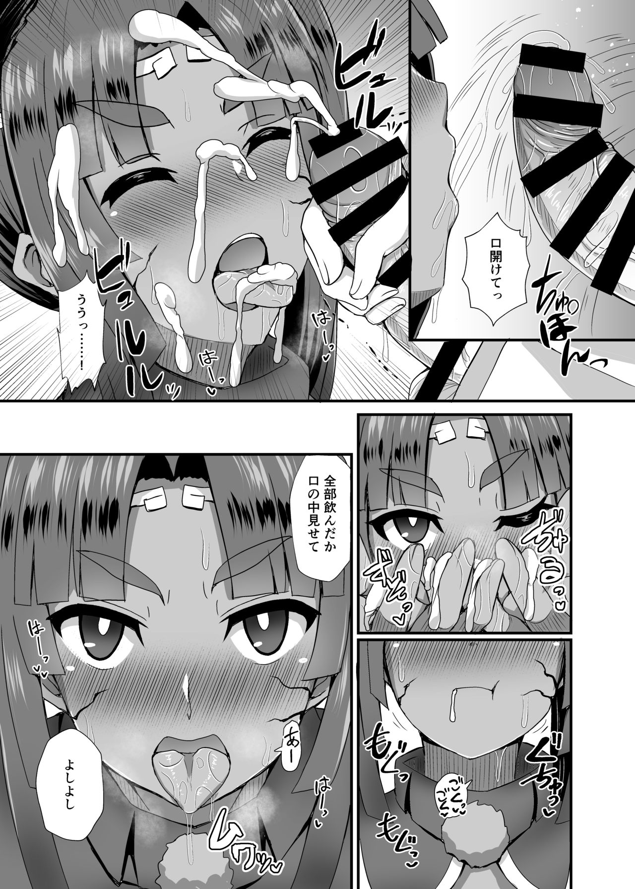 [Fushinsya_Guilty (Ikue Fuji)] Ushiwakamaru Alter to Saimin de Sukihoudai (Fate/Grand Order) [Digital] page 9 full