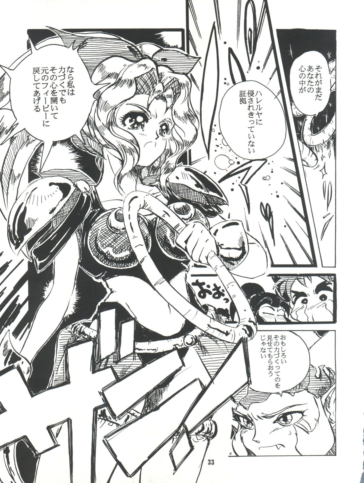 [Raimusha (Haineken, Genka Ichien)] Kanjuku Chisataro ~ (Yokoyama Chisa Chara Hon) (Various) page 34 full