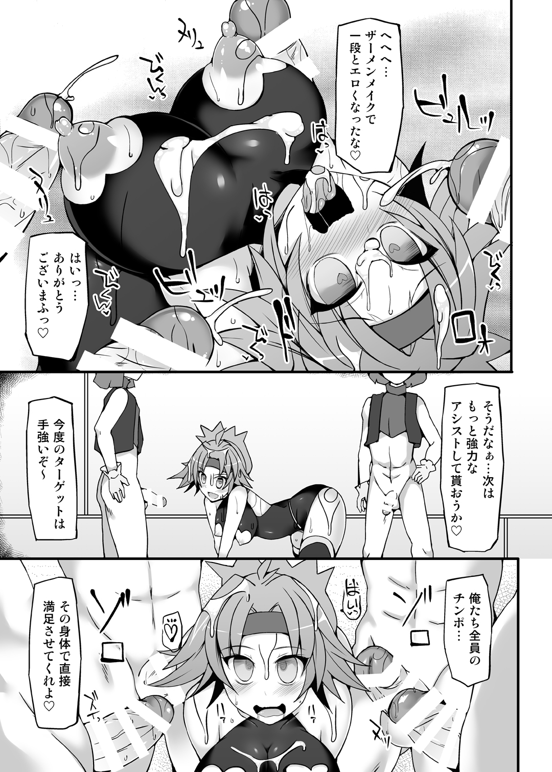 [Stapspats (Hisui)] Pokémon Ranger Hinata Kyousei Saimin Capture ~Onna Ranger Dosukebe Saimin Choukyou~ (Pokémon) [Digital] page 13 full