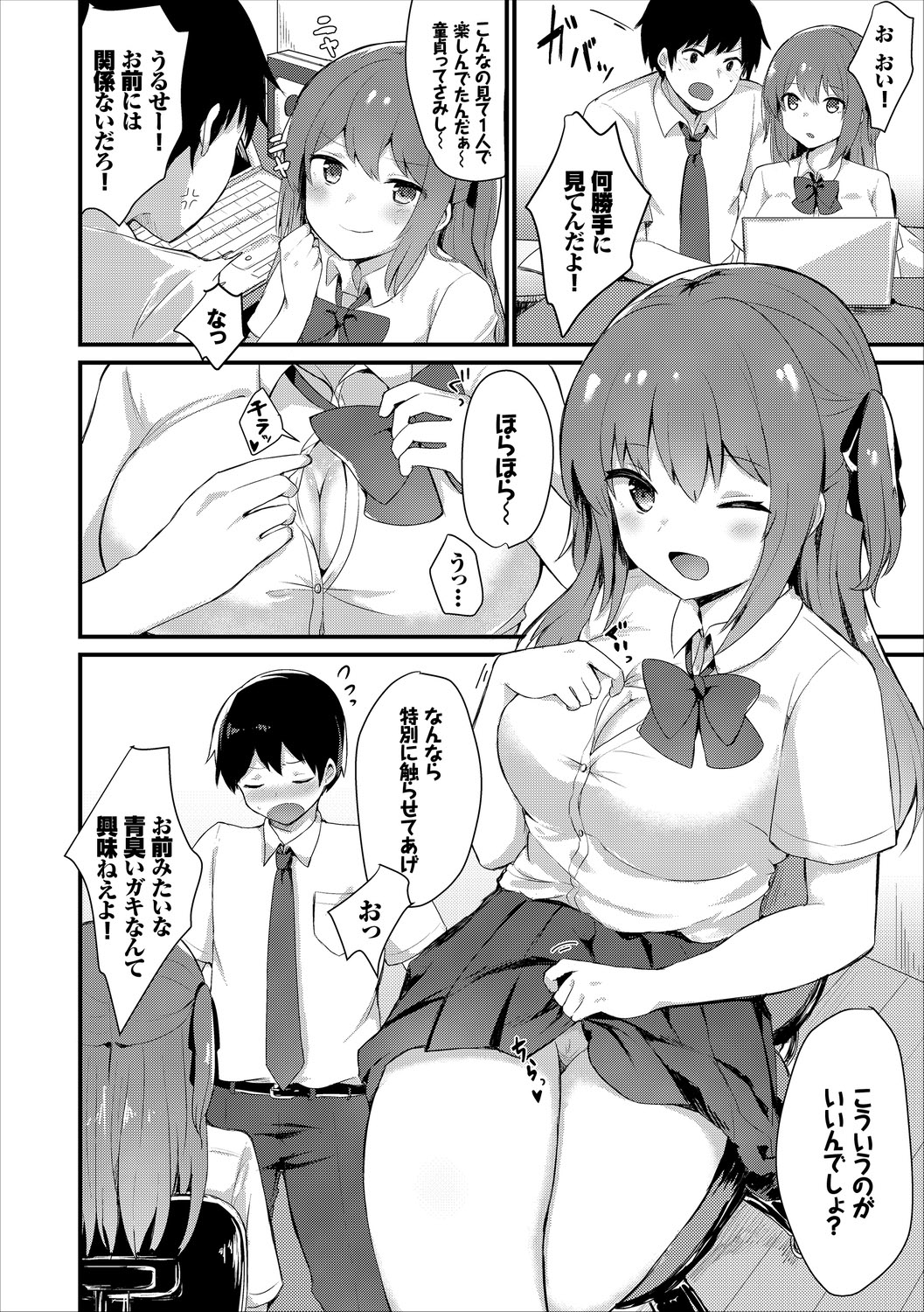 [Anthology] Kono Haru, Kanojo to Issho ni Sotsugyou Shimashita ~Futari dake no Benkyoukai Hen~ Jou page 6 full