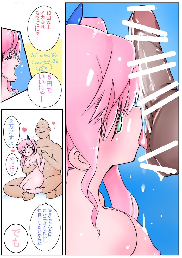 [Sakura Saku Sakura] ￥少女始めました。 page 12 full