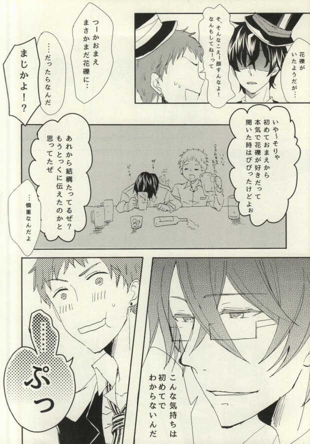 (CCOsaka97) [hgk (kosshu)] HateHateHate!!! (Karneval) page 13 full