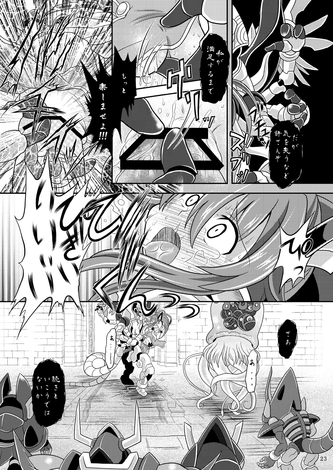 [Ringo Doumei (Mitaka)] Suireishin Seiki Kyuuin (Shinrabanshou Choco) [Digital] page 22 full