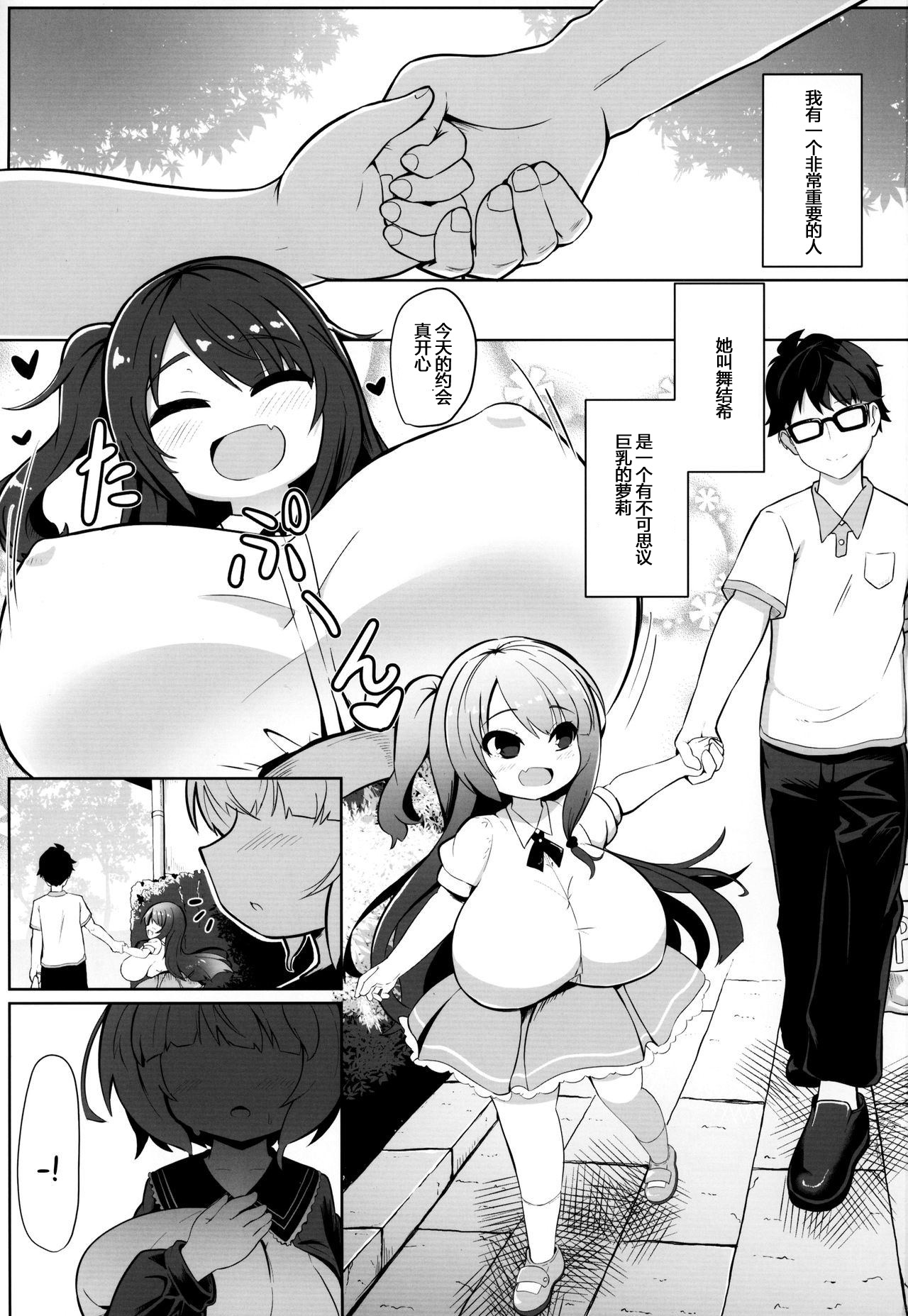 (C95) [Akaao (HiRoB816)] YET INNOCENT MAIDEN [Chinese] [Mr.GUO 个人汉化] page 2 full