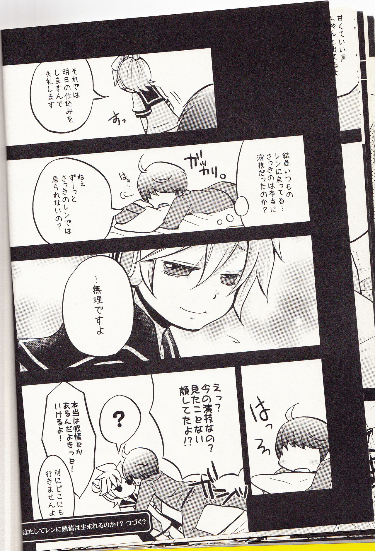 [Yomosugara (Yomogi Ringo)] Shouchi Shimashita. (VOCALOID) page 15 full