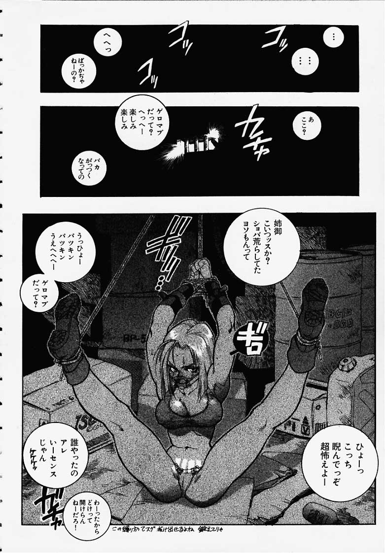 [Isutoshi] Blue-ma Mai-chan (King of Fighters) page 2 full