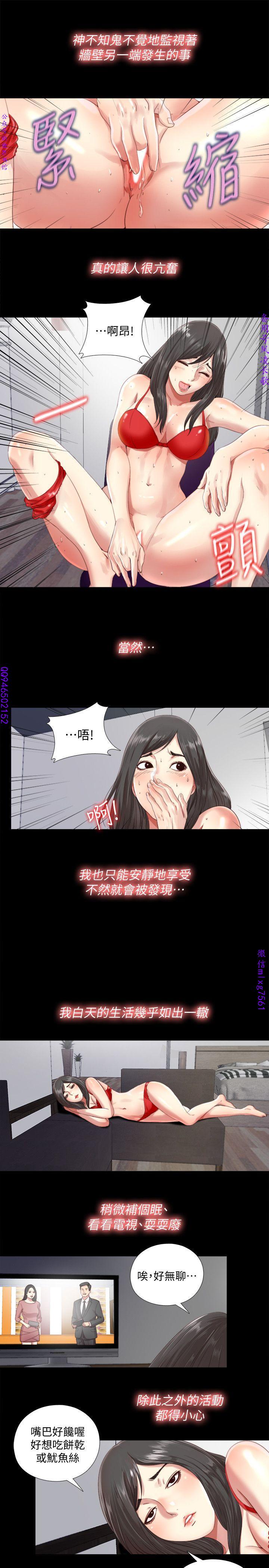 同居捉迷藏1-7【中文】 page 46 full